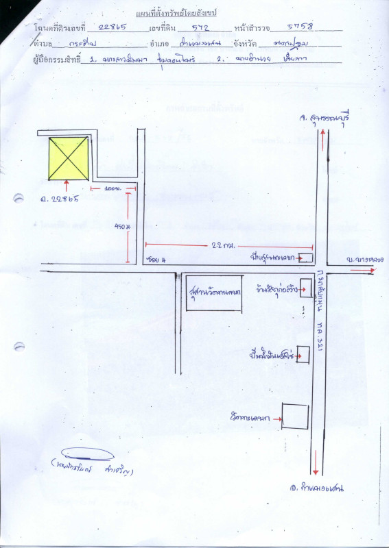 บ้านเดี่ยว นครปฐม กำแพงแสน กระตีบ 581150
