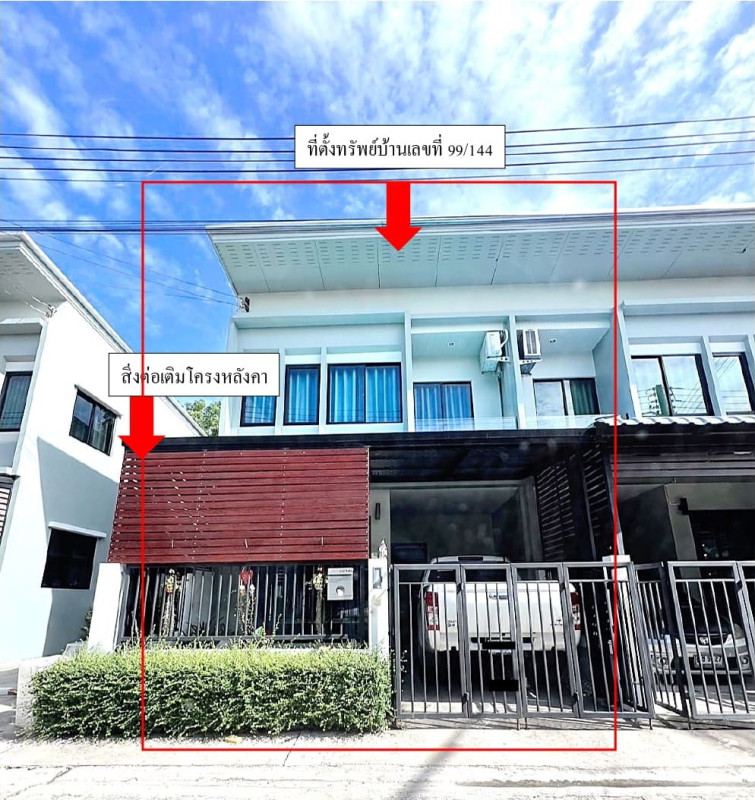 ทาวน์เฮ้าส์ นครปฐม สามพราน ท่าตลาด 1024588