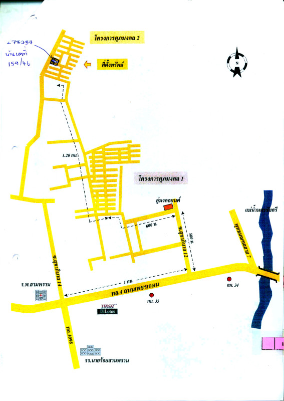 ทาวน์เฮ้าส์ นครปฐม สามพราน คลองใหม่ 873390