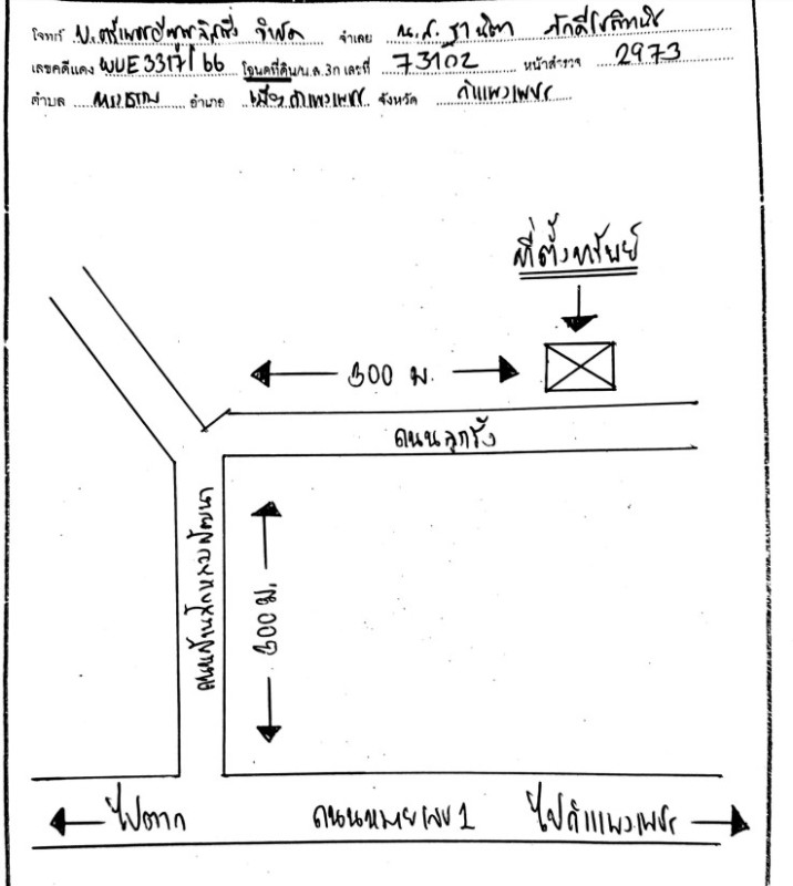ที่ดินเปล่า กำแพงเพชร เมืองกำแพงเพชร ทรงธรรม 246450