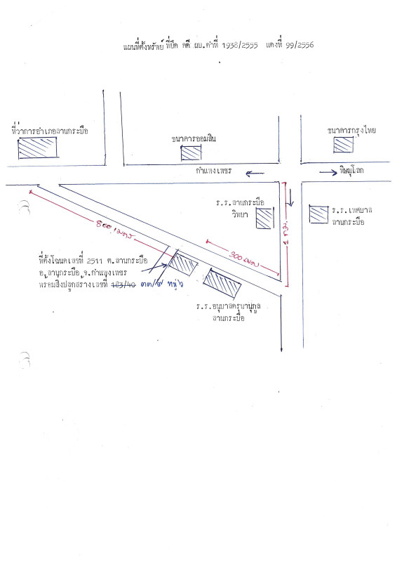 บ้านเดี่ยว กำแพงเพชร ลานกระบือ ลานกระบือ 1690500