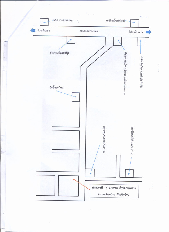 บ้านเดี่ยว น่าน เมืองน่าน กองควาย 1015900