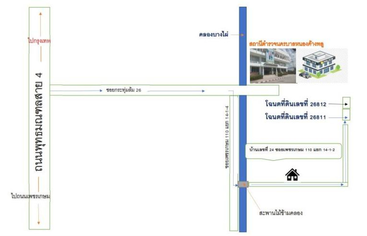 ที่ดินเปล่า กรุงเทพมหานคร ลาดพร้าว จรเข้บัว 182000