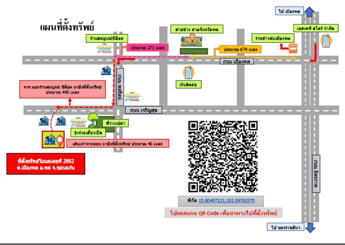 Single house Khon Kaen Phon Mueang Phon 653560