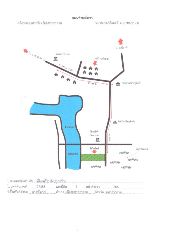 บ้านเดี่ยว มหาสารคาม เมืองมหาสารคาม ลาดพัฒนา 1010400