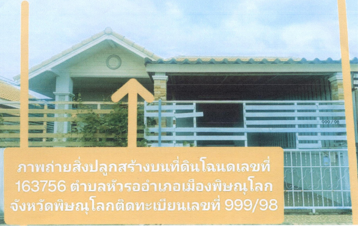 Townhouse Phitsanulok Mueang Phitsanulok Hua Ro 972000
