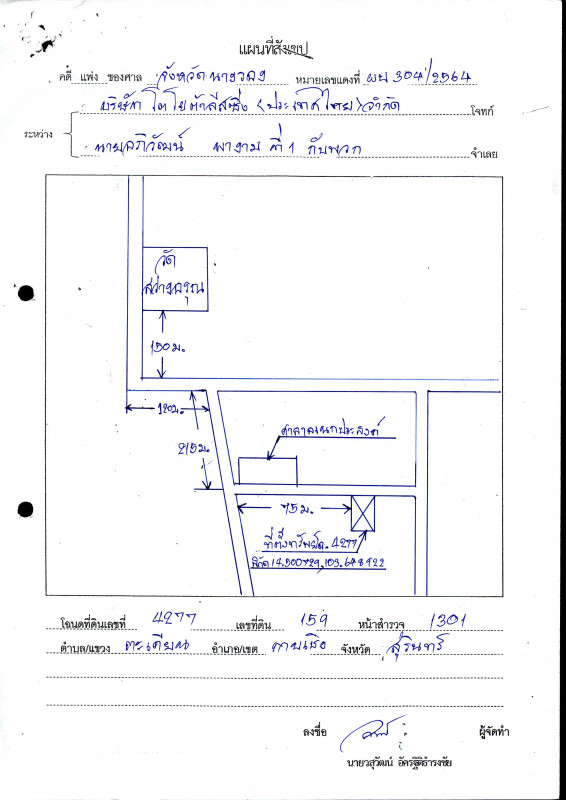 Single house Surin Kap Choeng Takhian 744250