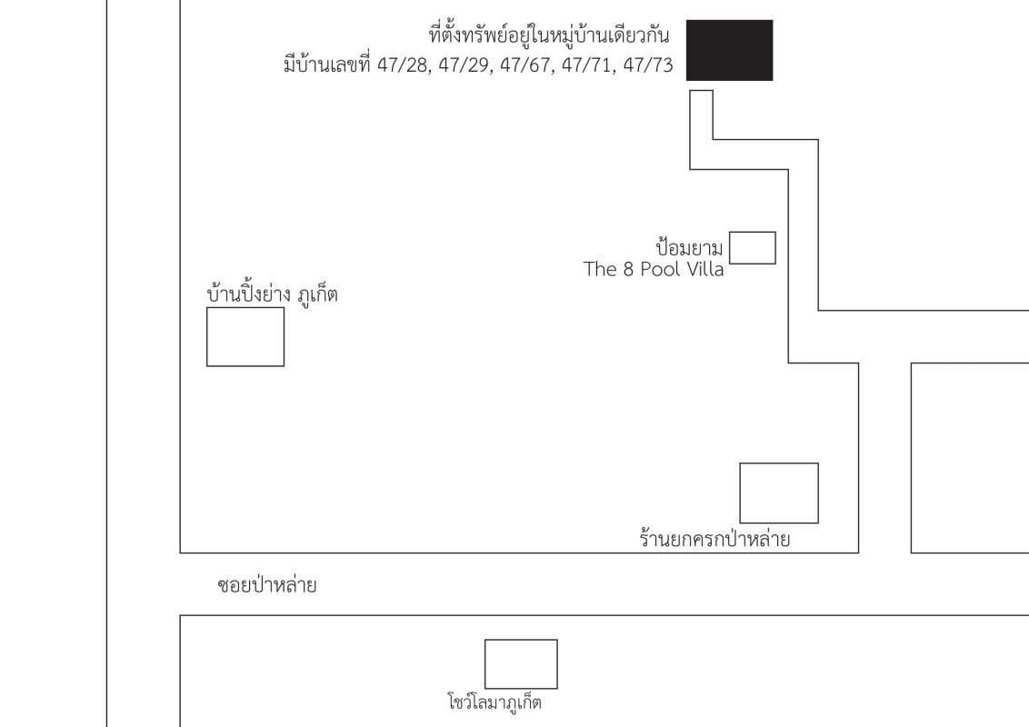 ทาวน์เฮ้าส์ ภูเก็ต เมืองภูเก็ต ฉลอง 2336400