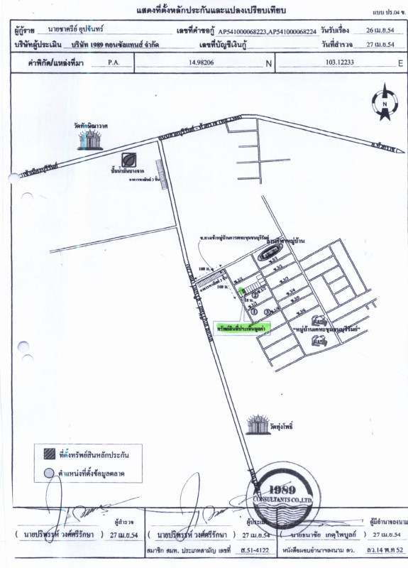 Townhouse Buri Ram Mueang Buri Ram I San 1472730