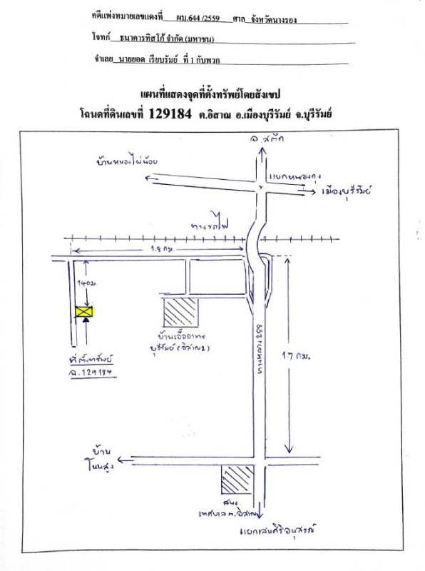 Single house Buri Ram Mueang Buri Ram I San 473800