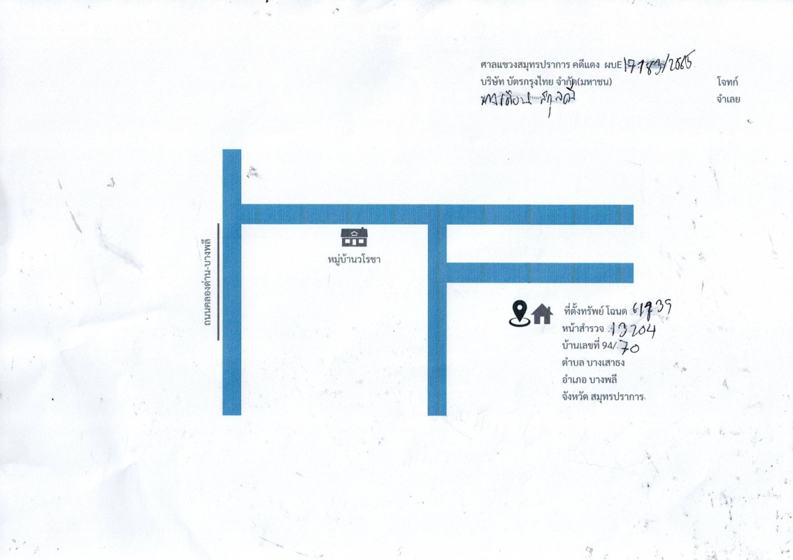 ทาวน์เฮ้าส์ สมุทรปราการ บางเสาธง บางเสาธง 936000