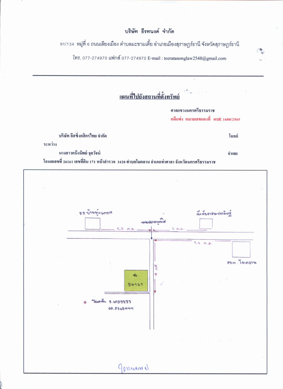 บ้านเดี่ยว นครศรีธรรมราช ท่าศาลา โมคลาน 1452384
