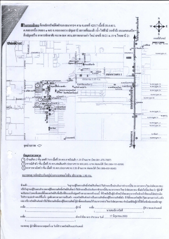 Single house Pathum Thani Khlong Luang Khlong Nueng 13535000