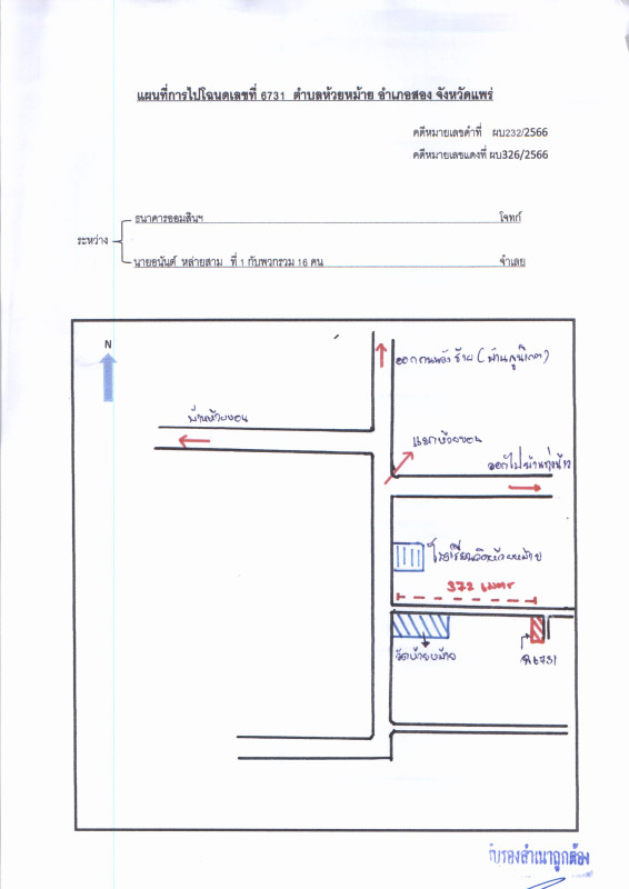 บ้านเดี่ยว แพร่ สอง ห้วยหม้าย 481165