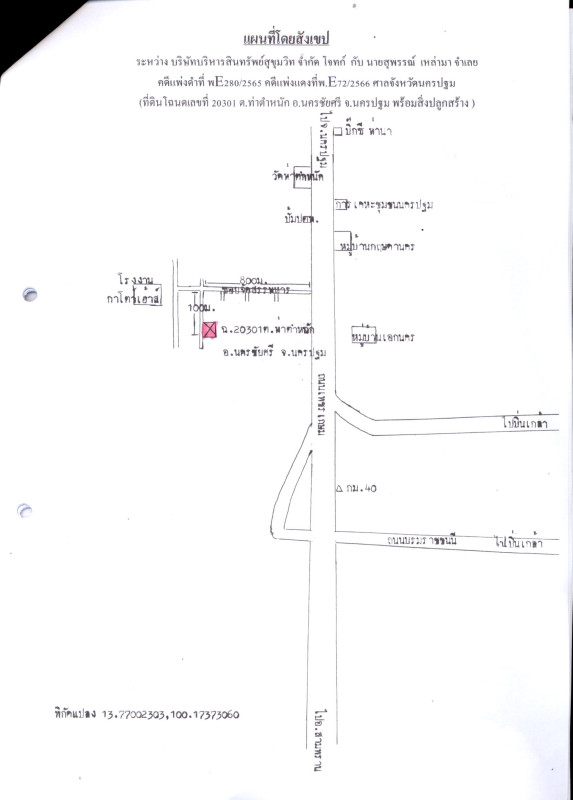 Single house Nakhon Pathom Nakhon Chai Si Tha Tamnak 4690055