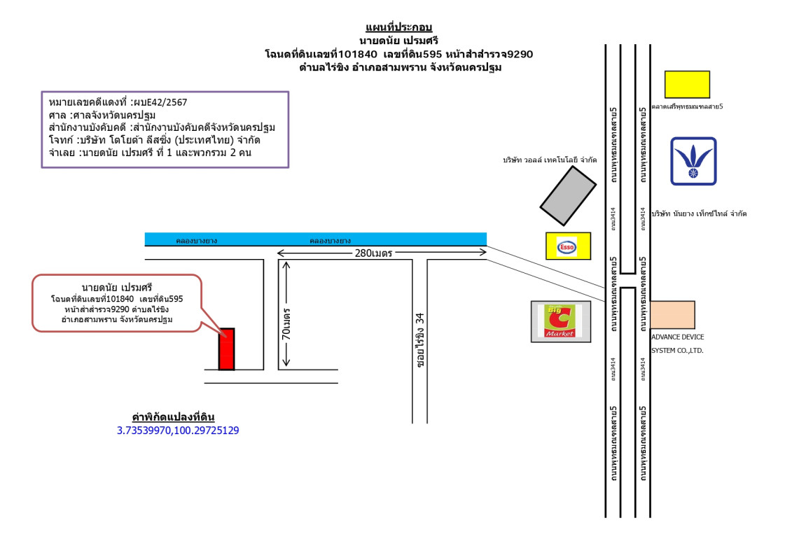 ทาวน์เฮ้าส์ นครปฐม สามพราน ไร่ขิง 605232