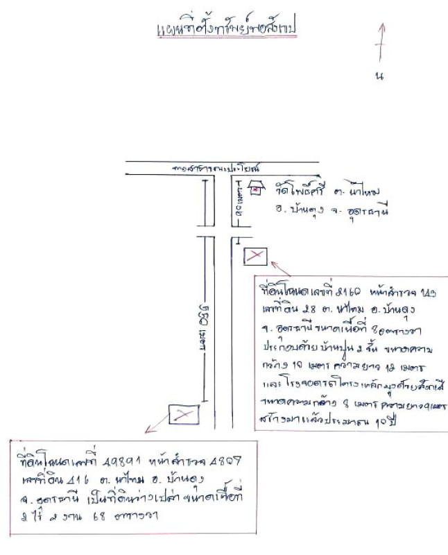 บ้านเดี่ยว อุดรธานี บ้านดุง นาไหม 1746000