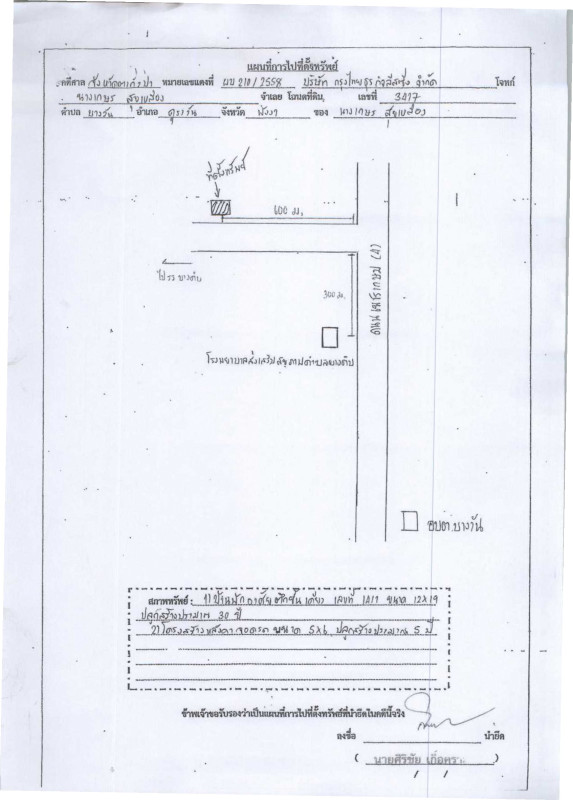 บ้านเดี่ยว พังงา คุระบุรี บางวัน 1747800