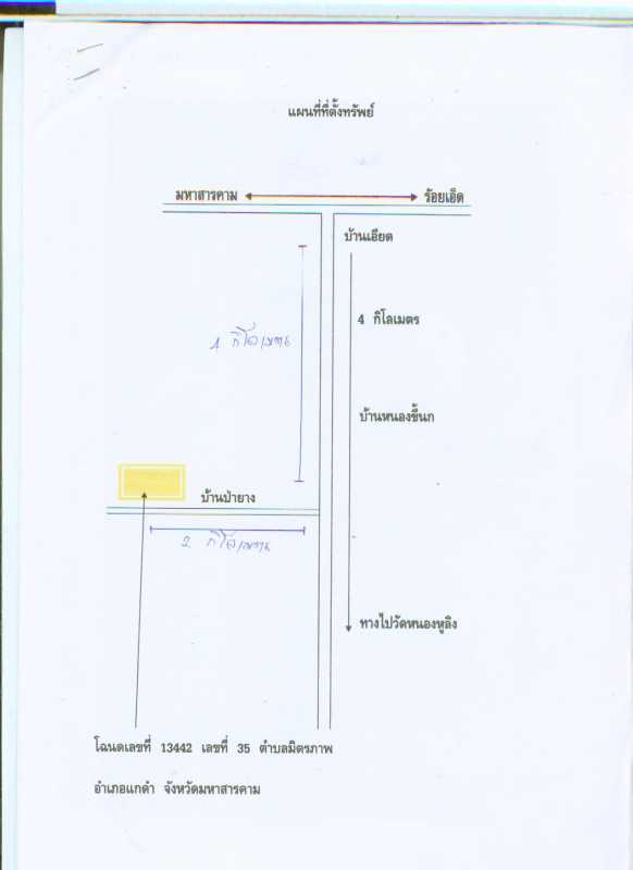 Single house Maha Sarakham Kae Dam Mittraphap 1791885