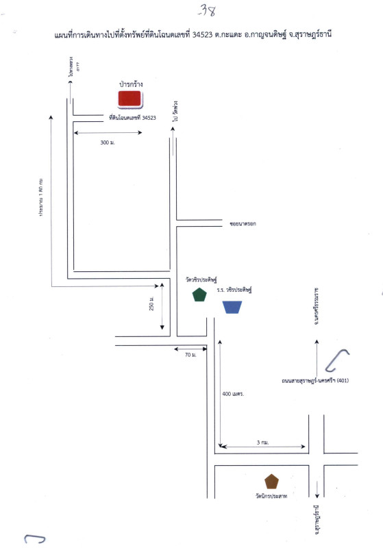 ที่ดินเปล่า สุราษฎร์ธานี กาญจนดิษฐ์ กะแดะ 107200