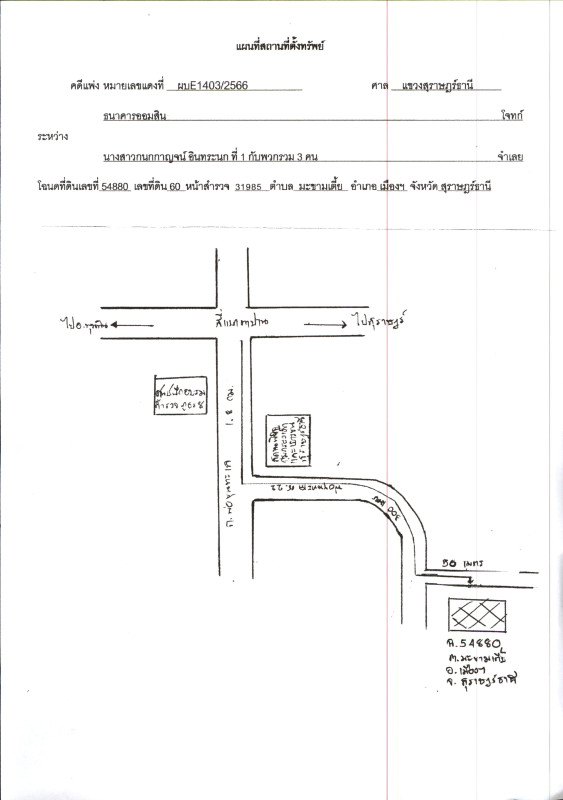 ทาวน์เฮ้าส์ สุราษฎร์ธานี เมืองสุราษฎร์ธานี มะขามเตี้ย 1585280