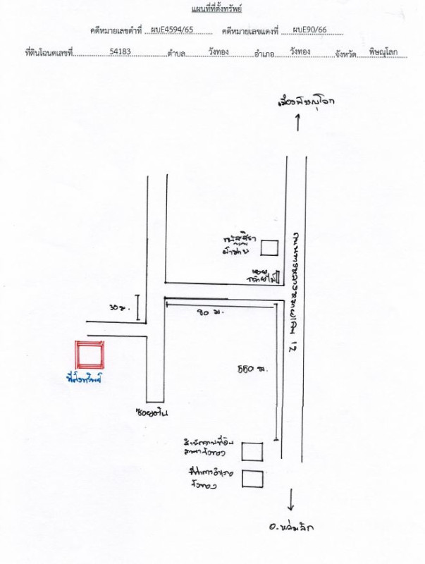 บ้านเดี่ยว พิษณุโลก วังทอง วังทอง 748930