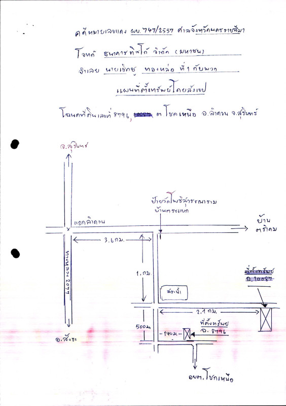 บ้านเดี่ยว สุรินทร์ ลำดวน โชคเหนือ 565224