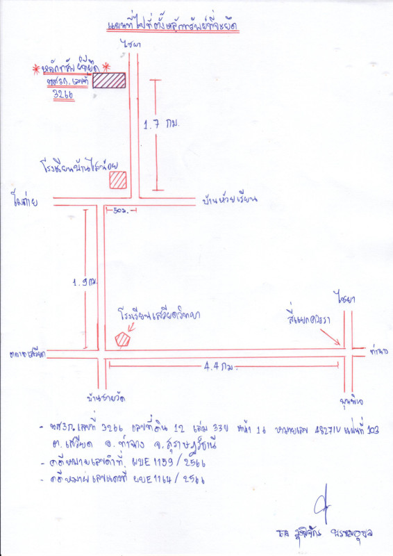 บ้านเดี่ยว สุราษฎร์ธานี ท่าฉาง เสวียด 604180