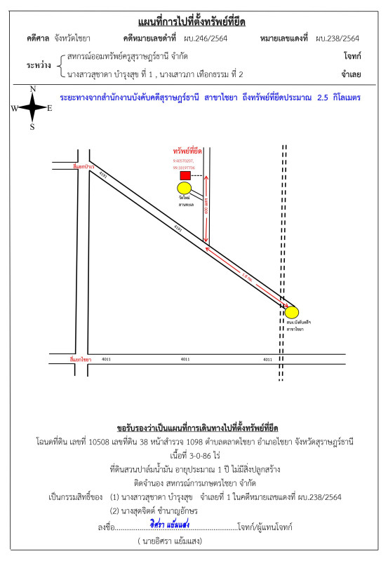 ที่ดินเปล่า สุราษฎร์ธานี ไชยา ตลาดไชยา 334360