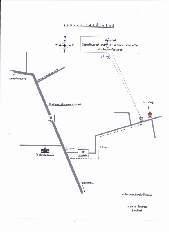 บ้านเดี่ยว นครศรีธรรมราช เมืองนครศรีธรรมราช บางจาก 537250