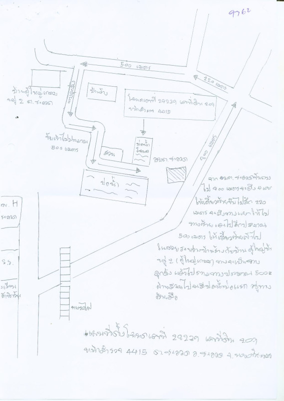 ที่ดินเปล่า นครศรีธรรมราช ชะอวด ชะอวด 326844