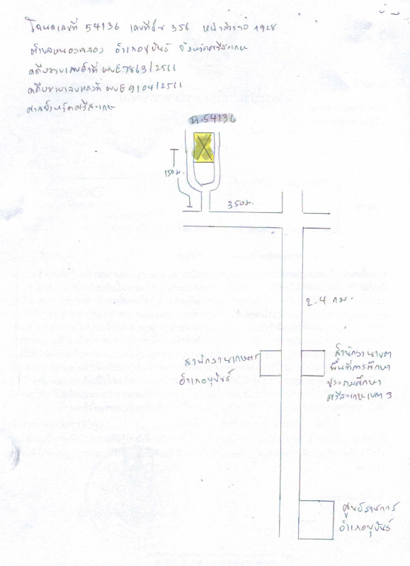 บ้านเดี่ยว ศรีสะเกษ ขุขันธ์ หนองฉลอง 207000