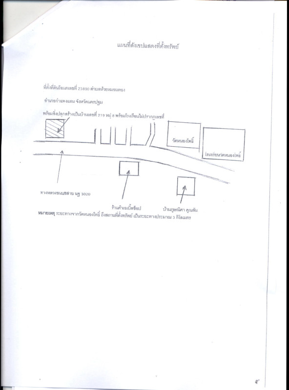 บ้านเดี่ยว นครปฐม กำแพงแสน ห้วยหมอนทอง 2198865