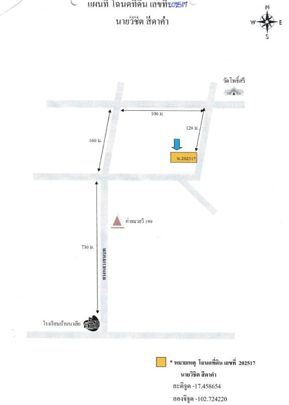 บ้านเดี่ยว อุดรธานี เมืองอุดรธานี เชียงยืน 566060