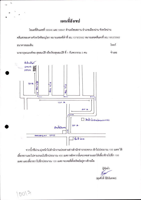 บ้านเดี่ยว น่าน เมืองน่าน ไชยสถาน 3415342