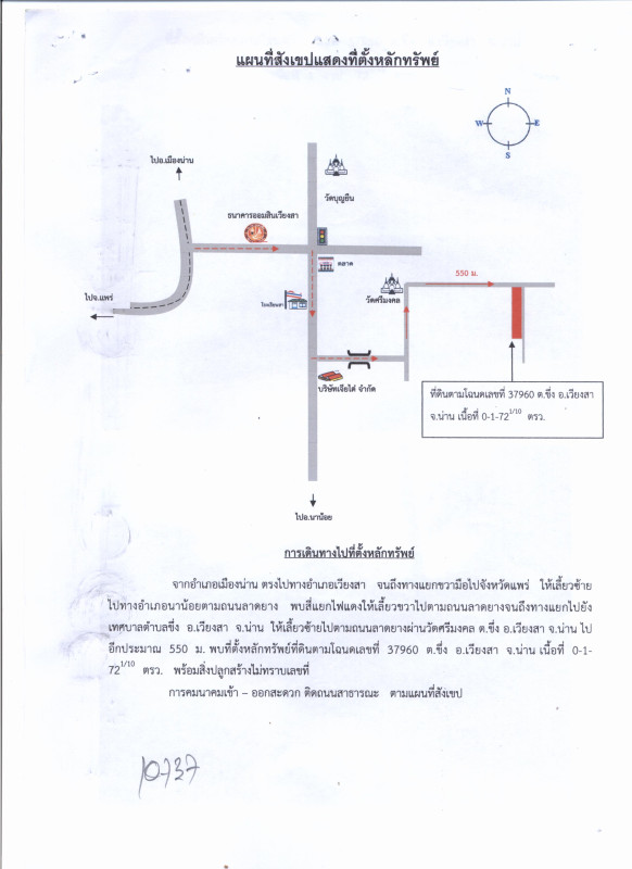 Single house Nan Wiang Sa Khueng 256568