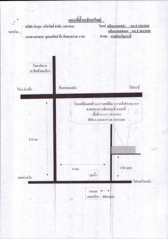 Single house Krabi Mueang Krabi Khao Khram 359595