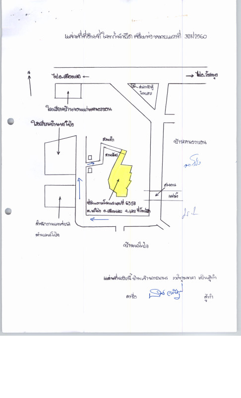 ที่ดินเปล่า เลย เมืองเลย นาโป่ง 549350