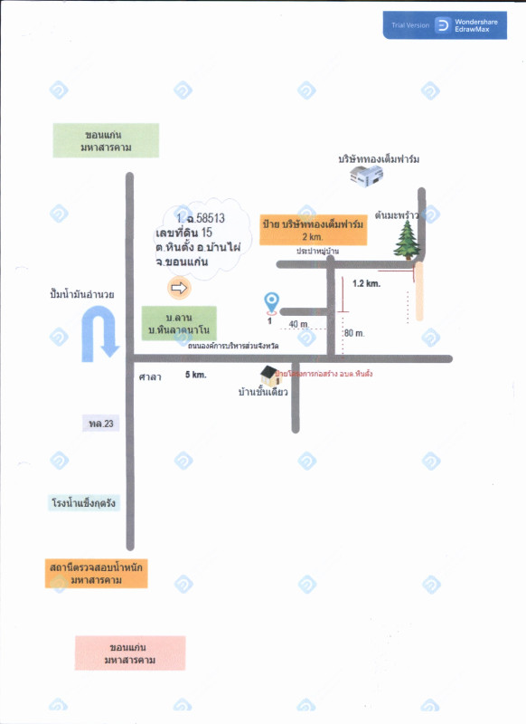 บ้านเดี่ยว ขอนแก่น บ้านไผ่ หินตั้ง 176300