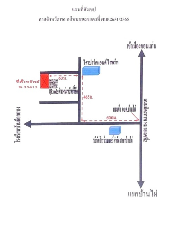 บ้านเดี่ยว ขอนแก่น บ้านไผ่ บ้านไผ่ 603200