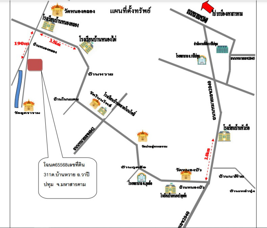 ที่ดินเปล่า มหาสารคาม วาปีปทุม บ้านหวาย 135740