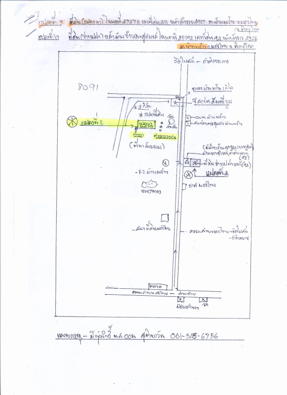 ที่ดินเปล่า พิษณุโลก นครไทย บ้านพร้าว 105430