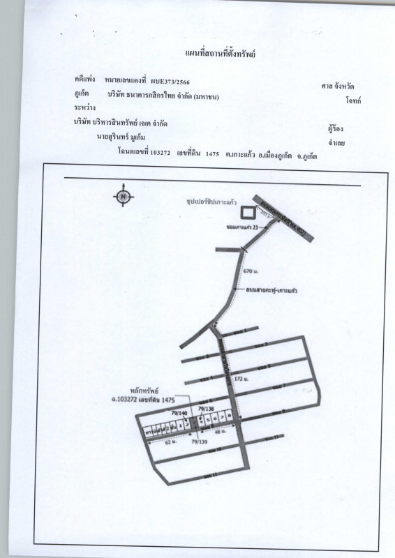 ทาวน์เฮ้าส์ ภูเก็ต เมืองภูเก็ต เกาะแก้ว 2995000