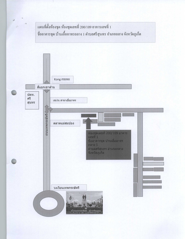 Condominium Phuket Thalang Si Sunthon 418830