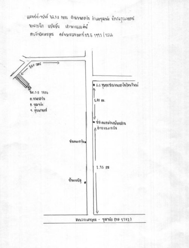 Residential land/lot Ubon Ratchathani Buntharik Nong Sano 574700