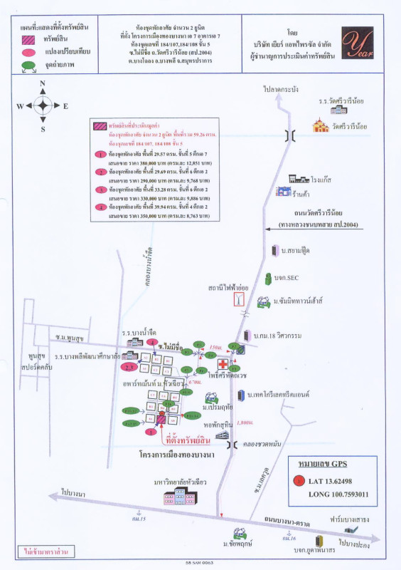 คอนโด สมุทรปราการ บางพลี บางโฉลง 415660