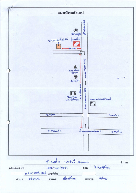 บ้านเดี่ยว พิจิตร เมืองพิจิตร เมืองเก่า 193632