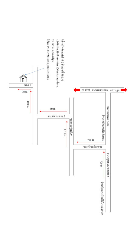 ทาวน์เฮ้าส์ นครปฐม สามพราน กระทุ่มล้ม 537640