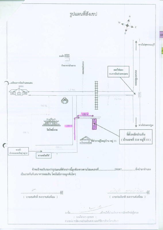 บ้านเดี่ยว นครปฐม กำแพงแสน สระสี่มุม 964380