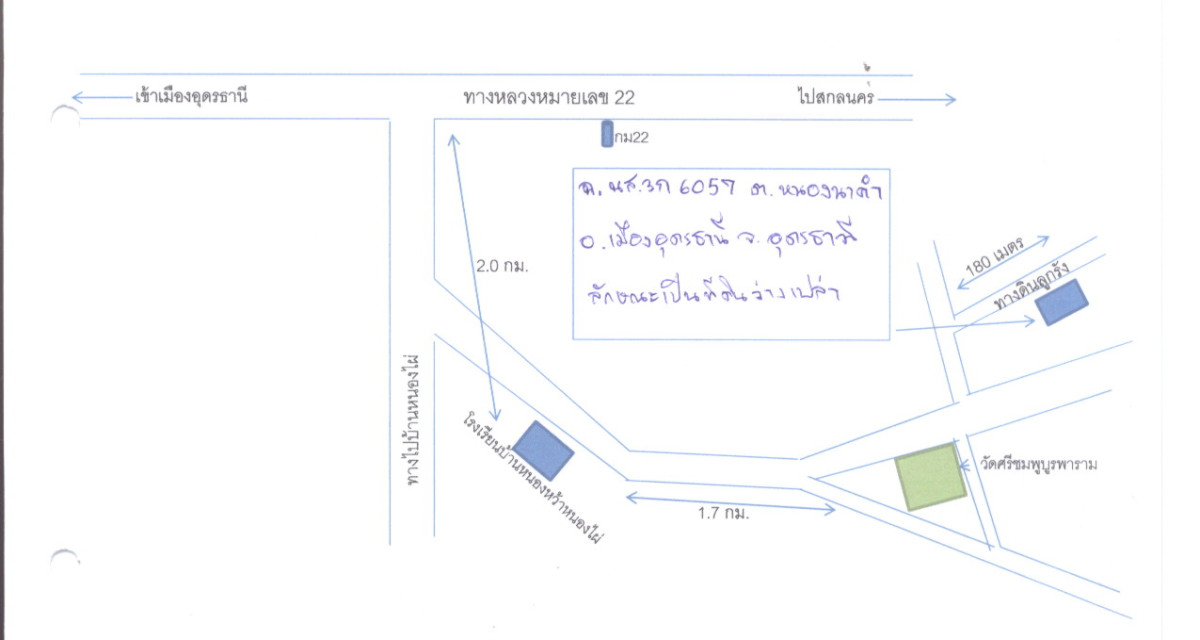 ที่ดินเปล่า อุดรธานี เมืองอุดรธานี หนองนาคำ 187200
